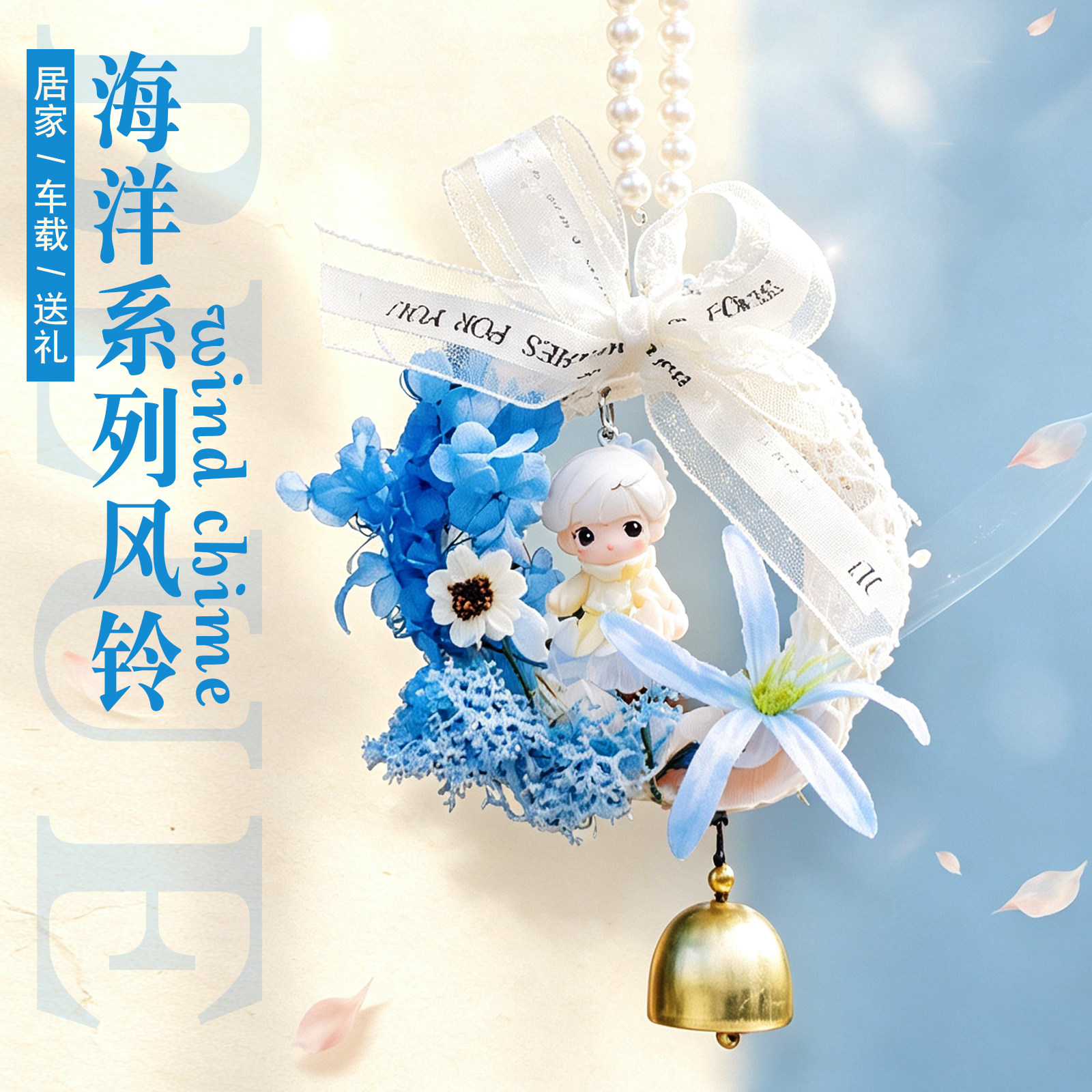 手工diy风铃挂件海边旅游纪念品送女孩子闺蜜生日治愈系贝壳礼物