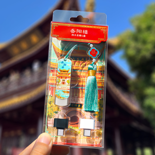 四大名楼黄鹤楼中国风u盘礼盒2026新款国潮送员工客户实用伴手礼