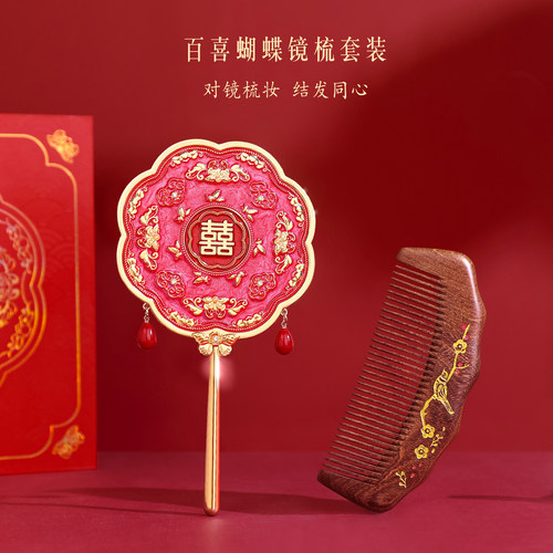 新婚礼物送新人结婚梳子镜子礼盒新娘闺蜜朋友订婚高级实用伴手礼