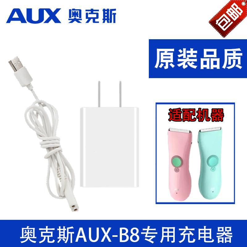 婴儿理发器电源线儿童剃头刀电推剪充电器USB线配件-B8