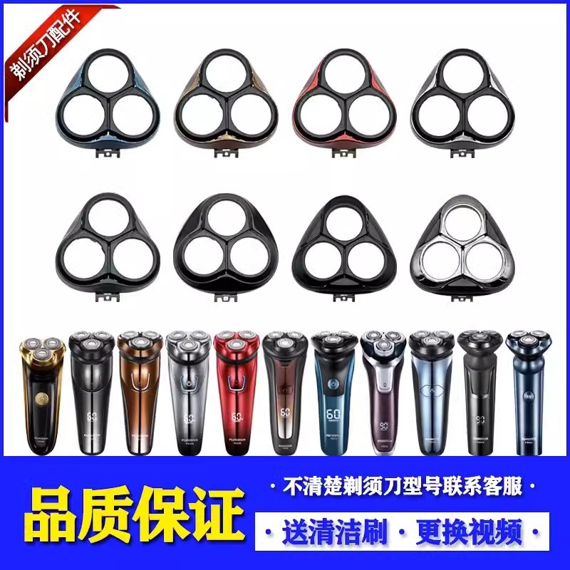 适用飞科电动剃须刀刀头 配件FS373 339 901 366 375 390 372 316