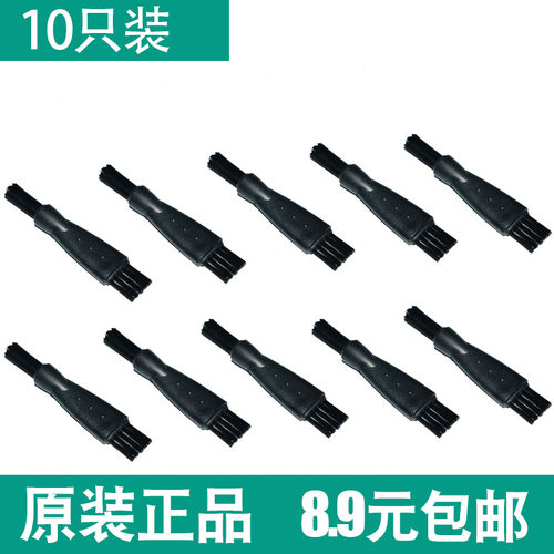 通用飞科剃须刀清洁毛刷小刷子胡渣清理刷刮胡刀清洁灰层清扫刷