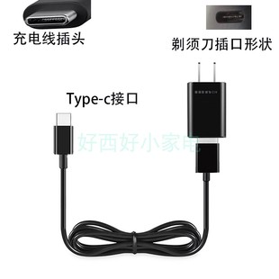 适用松下剃须刀ES-RW31 ERT4 LM55 CM3A刮胡刀配件充电器线适配器