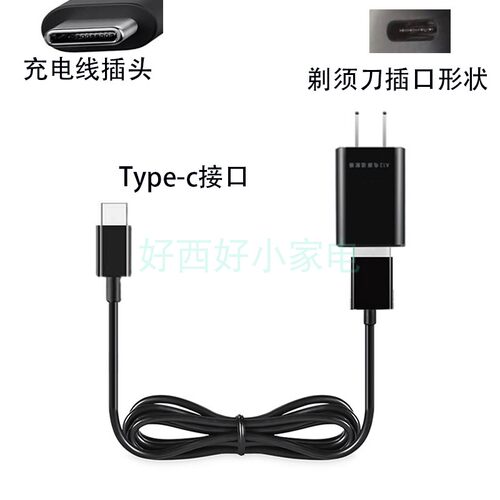 适用松下剃须刀ES-RW31 ERT4 LM55 CM3A刮胡刀配件充电器线适配器