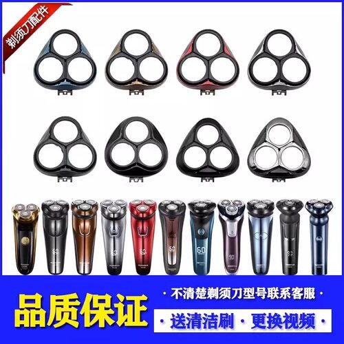 适用飞科电动剃须刀刀头 配件FS373 339 901 366 375 390 372 316