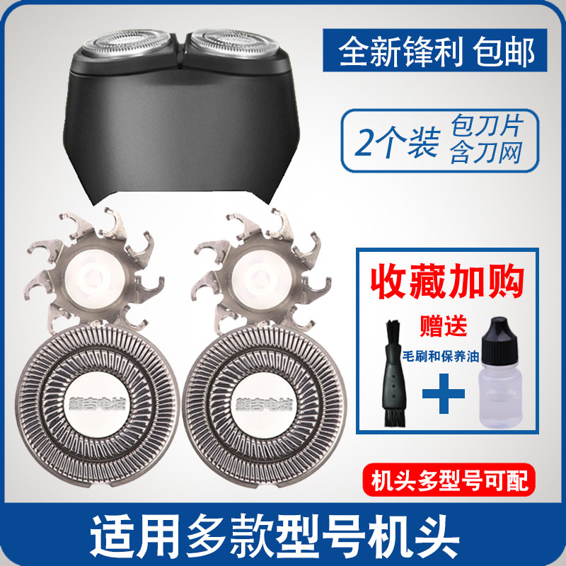 适飞科剃须刀片刮胡刀头FS885 886 887 888 889 808 880 881 879