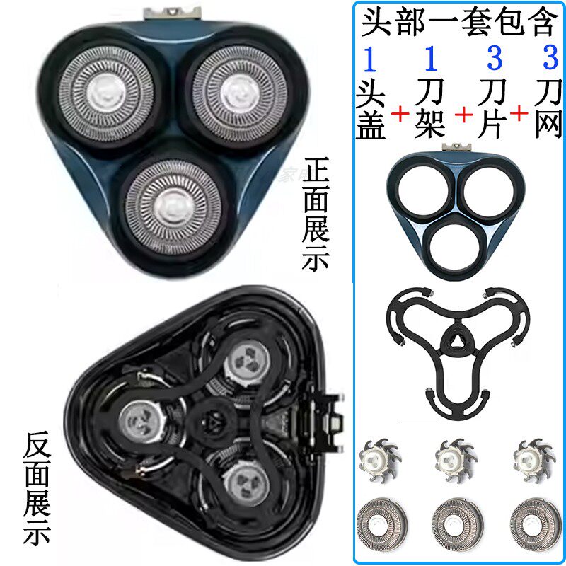 适用飞科电动剃须刀头盖头部刀片刀网FS905/907博锐PS177/178配件