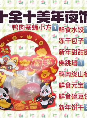 【DKJESSI】十全十美仓鼠年夜饭大分量金丝熊零食大礼包