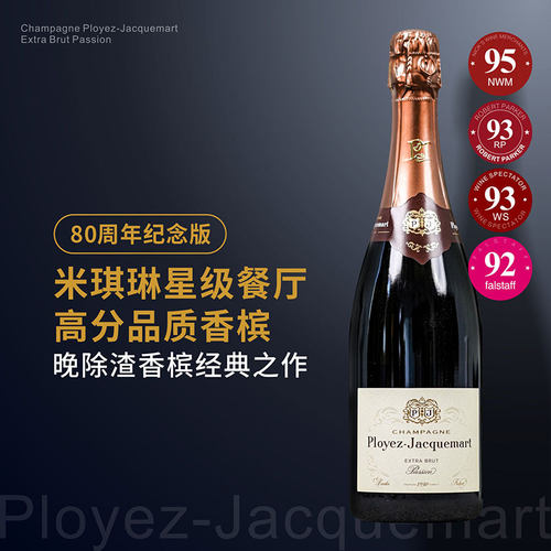 波塞热情香槟周年纪念版本白中白