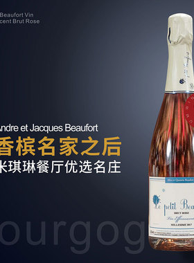 小宝强桃红起泡酒2017|法国自然小农黑皮诺Pinot Noir黑中白Rose