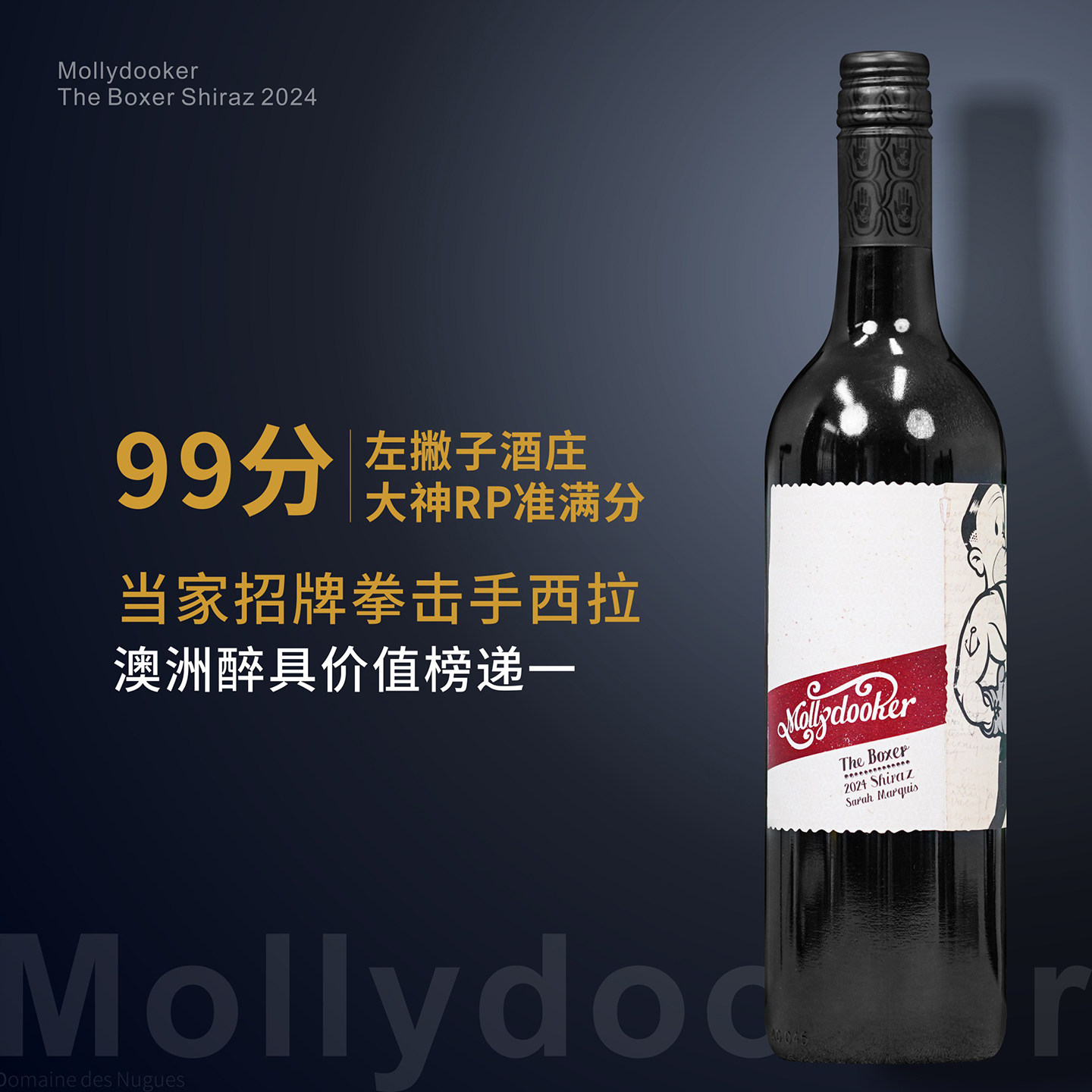 左撇子酒庄招牌拳击手干红2024|澳洲原瓶进口西拉设拉子红葡萄酒