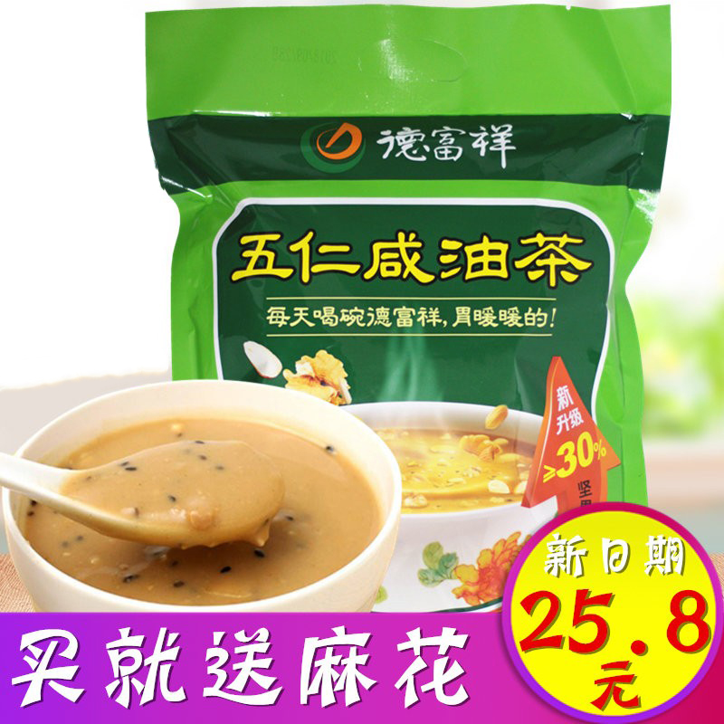 德富祥五仁咸油茶680g 陕西西安特产油茶 清真食品一袋包邮 - 封面