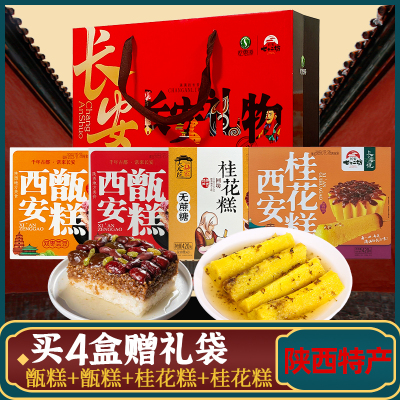 西安特产七十二坊糕点甑糕桂花糕