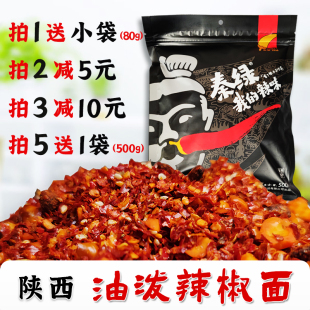 辣味陕西兴平特产秦椒辣椒粉西安油泼辣子 秦绿辣椒面500g 我