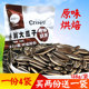 米豆儿内蒙手剥大瓜子网红原味葵花籽坚果休闲办公零食128g 4袋