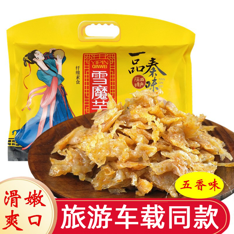 多宝多雪魔芋陕西安康特产纤维素食魔芋丝魔芋爽西安小吃零食五香