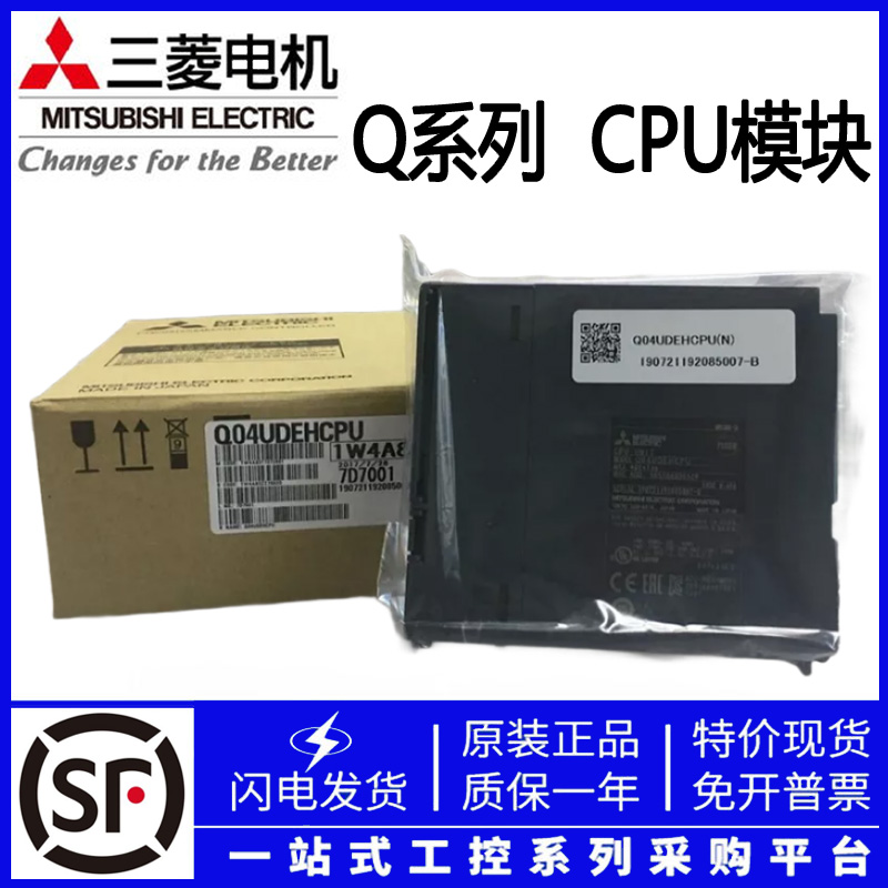 三菱模块Q03UDECPU/04UDEHCPU/Q06UDH/13/20/26UDVCPU Q172DSCPUN