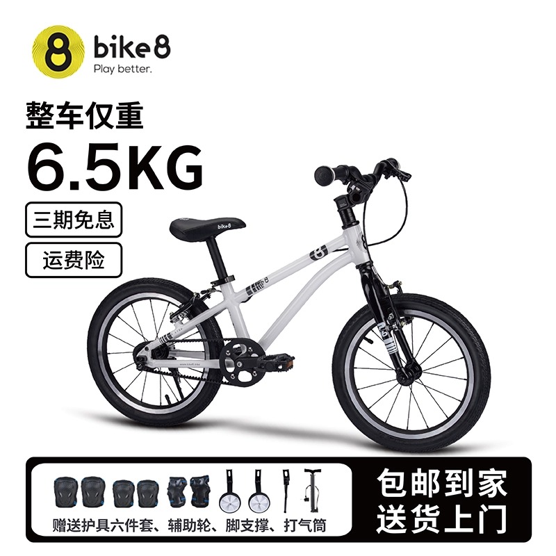 bike8小八儿童自行车3-6岁超轻童车皮带驱动车孩女孩赤兔16寸