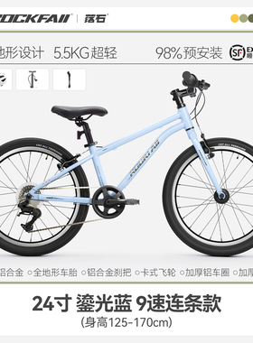 ROCKFALL落石超轻儿童自行车男童宝宝男女孩山地脚踏车3-6到12岁