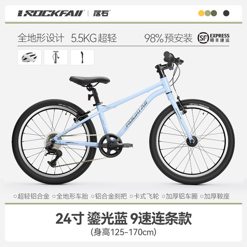 ROCKFALL落石超轻儿童自行车