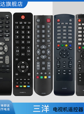 适用SANYO三洋电视机遥控器通用原装版万能液晶KXABR/KXABB/KXABM