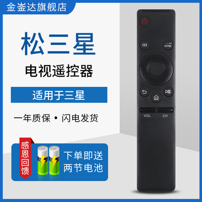 适用于原装三星智能液晶电视遥控器UA78KS9800JXXZ UA78/88KS9900