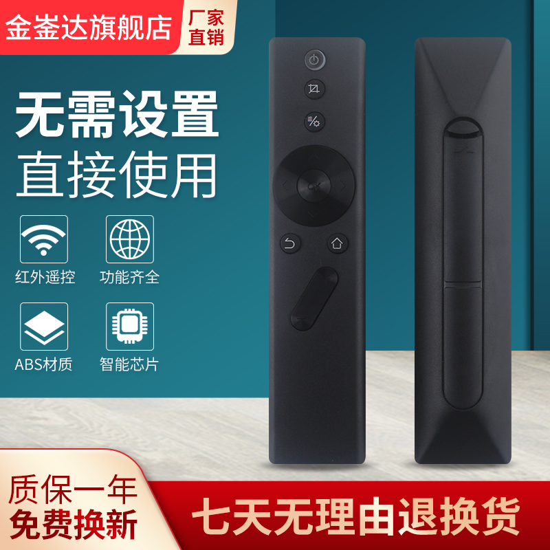 极米投影仪遥控器原装机通用蓝牙语音Z4X Z6X Z8X Z4V H1 H2 H3 H