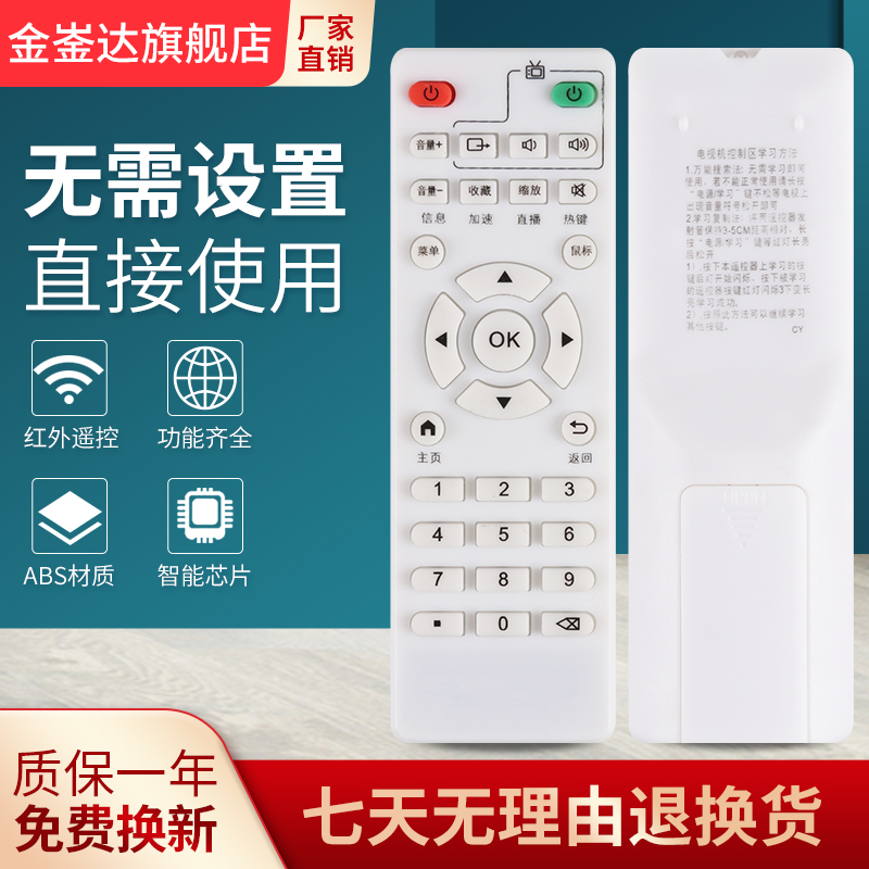 适用DiyoMate/迪优美特X5网络机顶盒全网通电视盒子遥控器 通用版