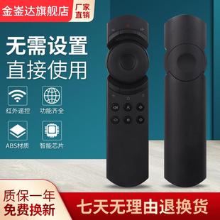 适用于原装 G1S G1pro JMGO坚果投影仪机遥控器G1