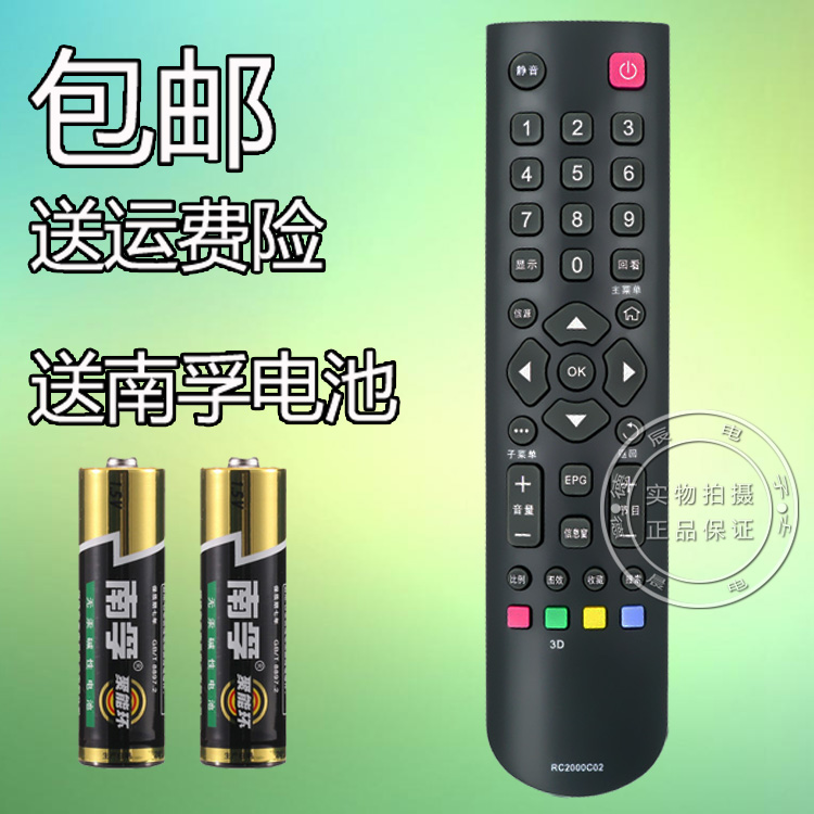 TCL液晶电视通用RC420CC L42/ L47V6500A-3D L55V6500A-3D遥控器