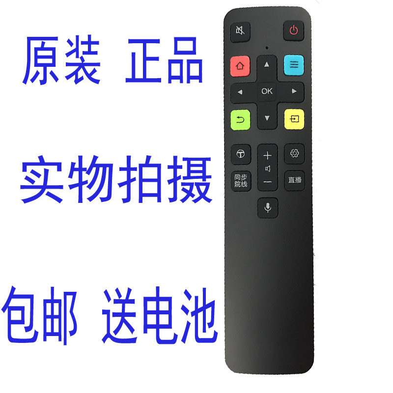 适用于TCL电视王牌RC801C/FCR1/4