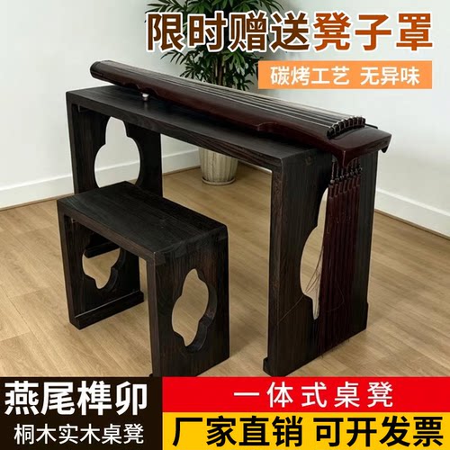 豫平古琴桌凳厂家直销质量保证