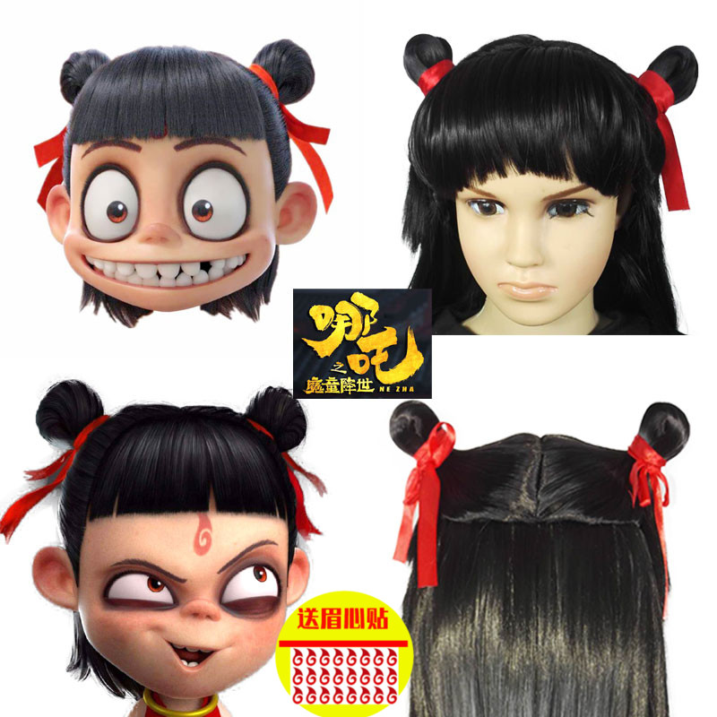 哪吒之魔童降世假发cos假