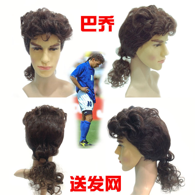 罗伯特.巴乔同款扎小辨子短卷假发足球明星忧郁王子时尚表演道具