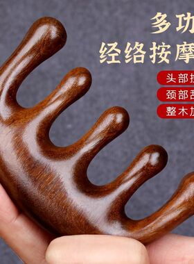 天然加厚黑檀木头皮按摩梳头部疏通经络梳五指梳子女五齿刮痧头疗