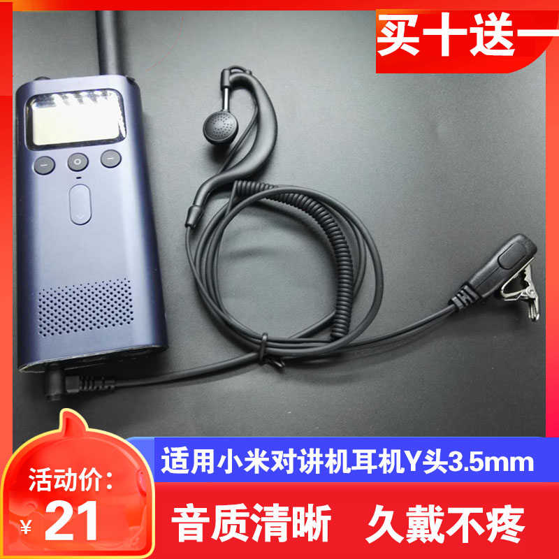 DATANG大唐T30 T31 T32 T76 T92 T93 T98S对讲机耳机线原厂正品