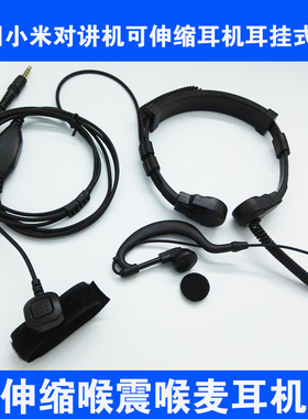 中国移动和对讲D11 D12 D21 C21 C31 C32 C33 C34 C35 36喉骨耳机