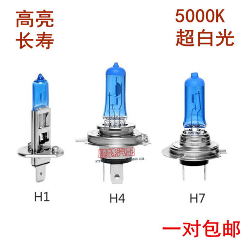 超亮远光汽车灯泡包邮