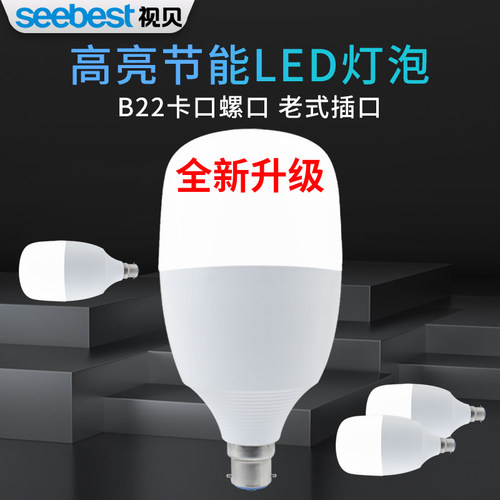 b22老式挂钩高亮省电螺口led灯泡
