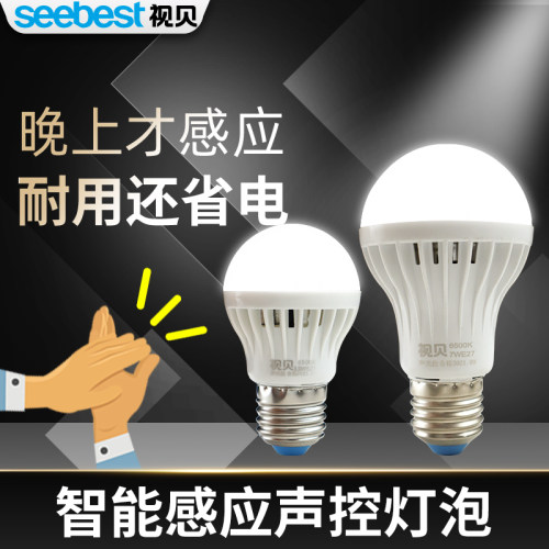 视贝led雷达人体感应红外线灯泡