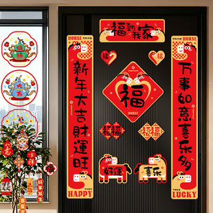 马年对联春联新年大礼包2026春联春节大门福字贴门贴过年用品大全