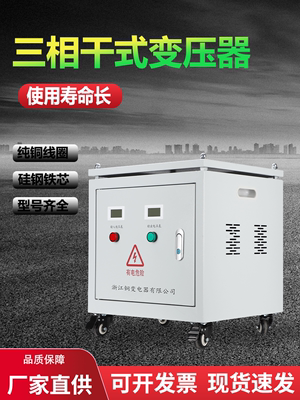 三相干式隔离伺服变压器440V480V转380V变220V200V 机箱1/2/3KVA