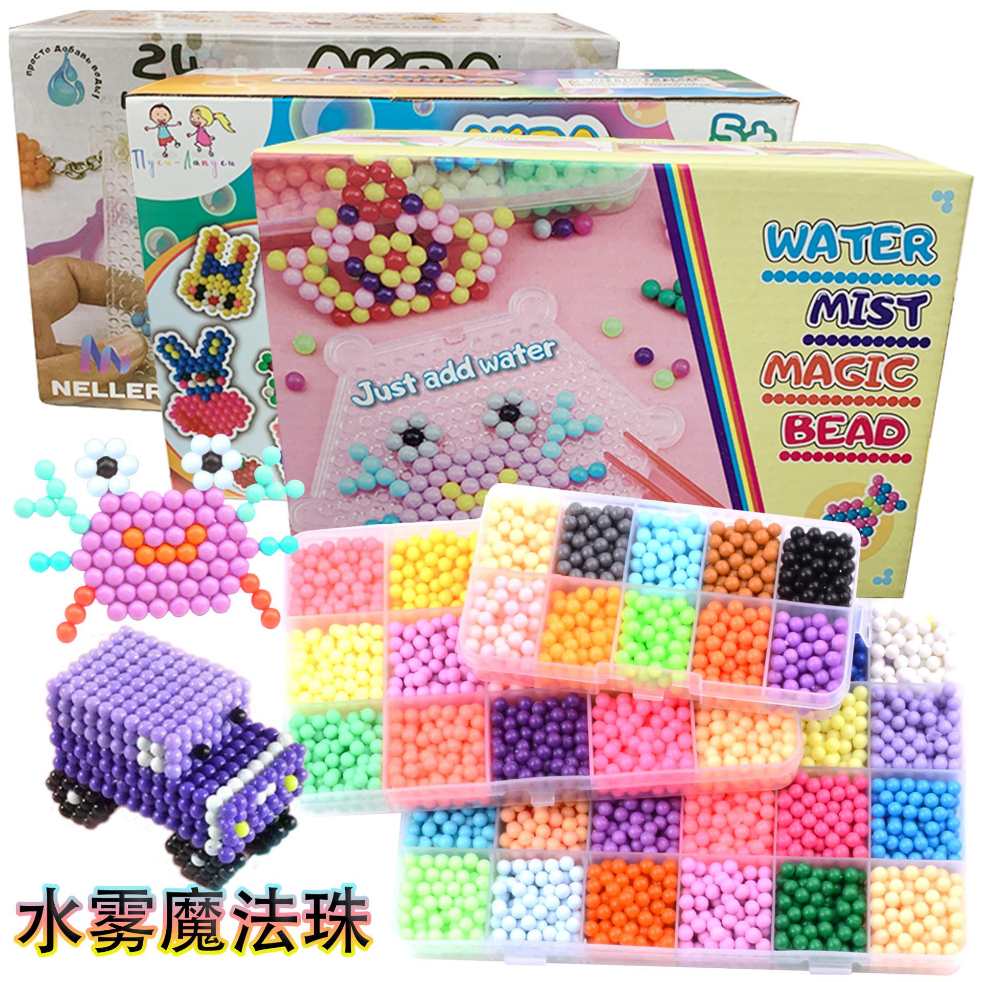 【优惠价】神奇魔法珠拼豆女孩儿童diy制作益智手工粘贴水雾魔珠