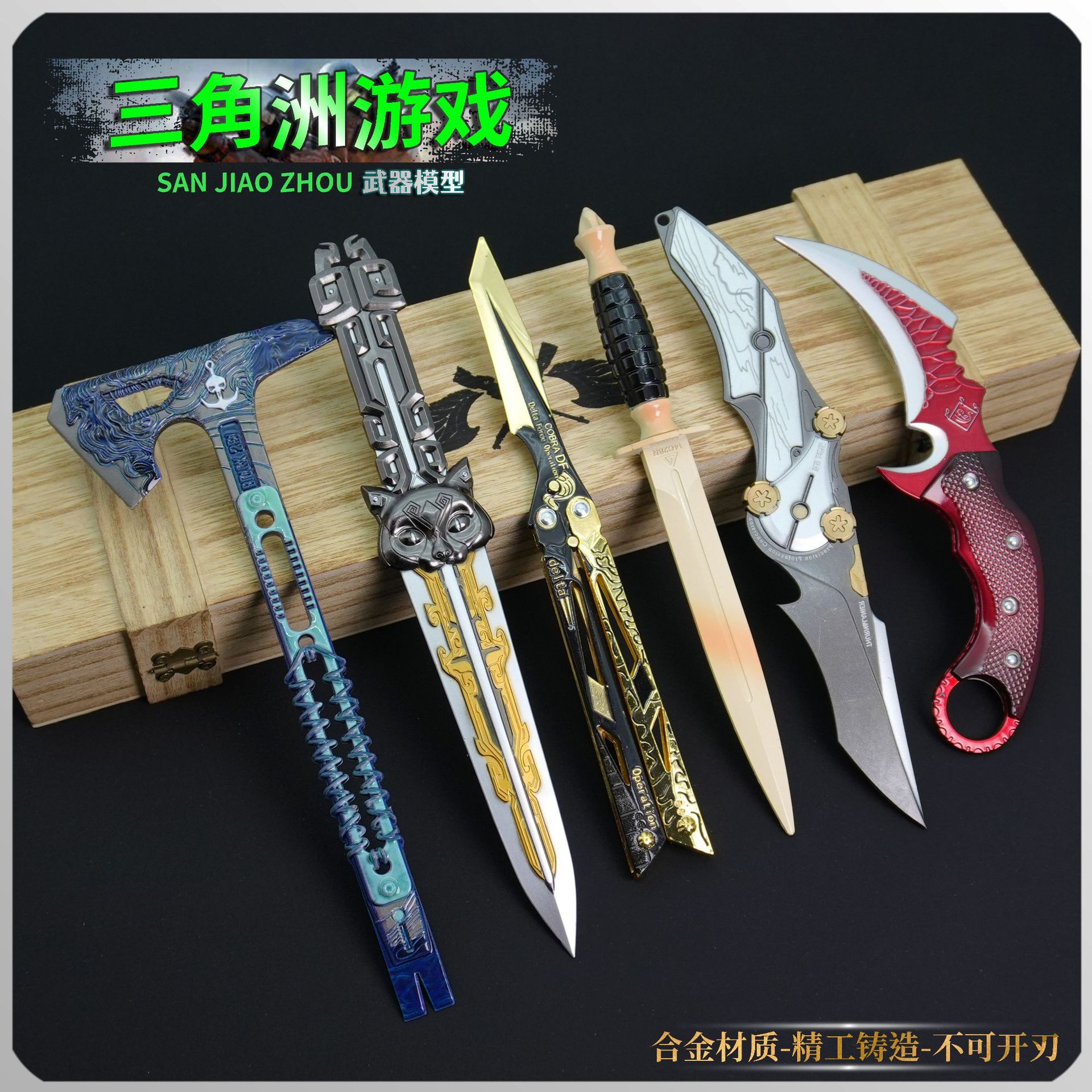 三角洲游戏周边金属武器模型套装大号影锋蝴蝶折叠刀摆件赤枭爪刀