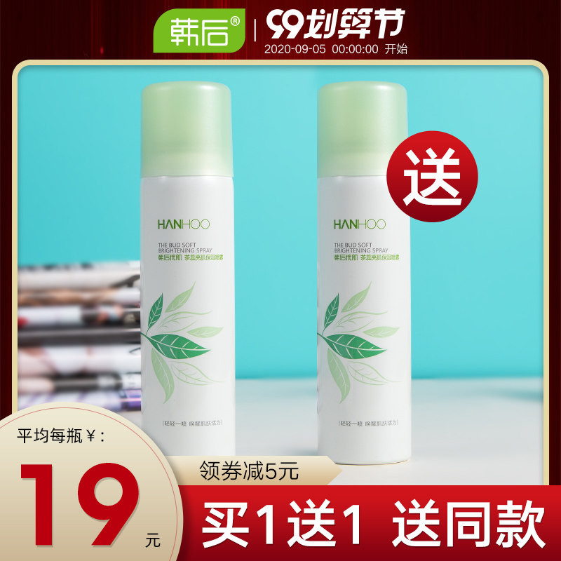 韩后茶蕊爽肤水女补水保湿控油定妆喷雾国货舒缓修护秋清爽正品女