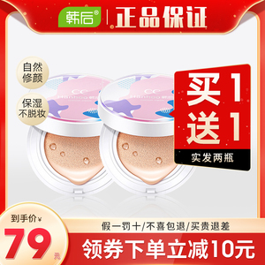 韩后气垫cc霜化妆品遮瑕保湿bb霜水润粉底液持久不脱妆品牌女正品