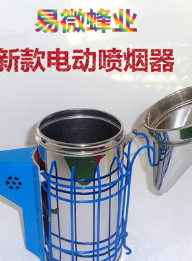新款包邮 喷烟器 熏烟筒 熏烟弹 喷烟壶 养蜂工具 电动喷烟器