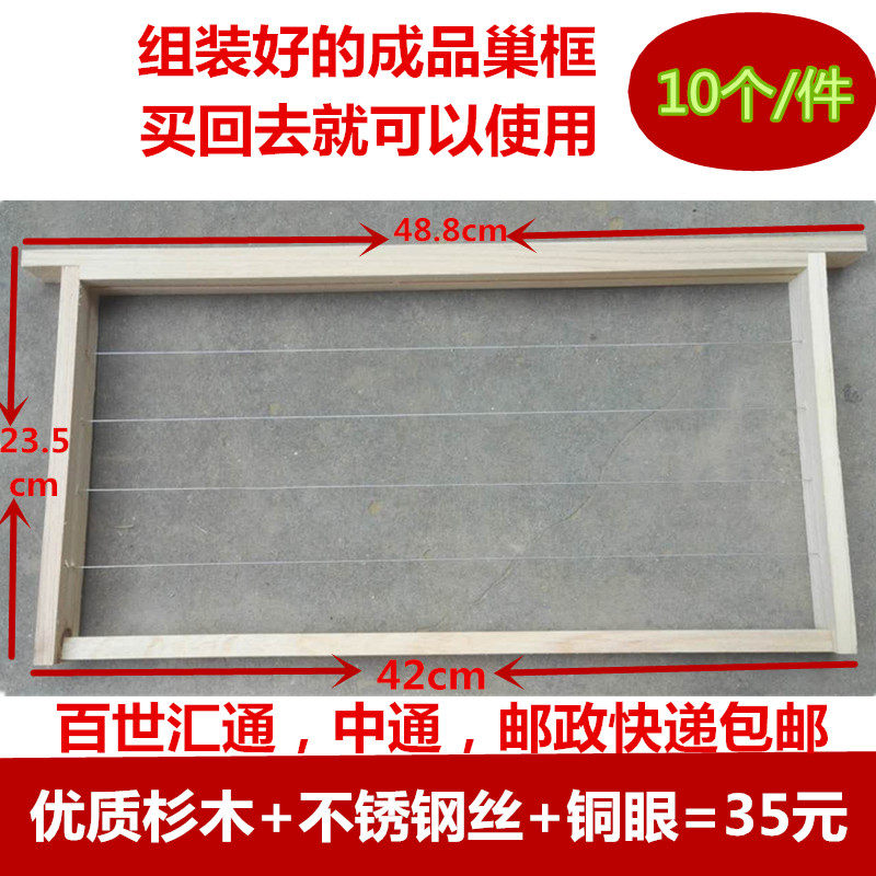 养蜜蜂工具 成品巢框 穿好钢丝铜眼巢框 全杉木巢框蜂箱巢础 蜂衣