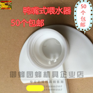 巢门饲喂器 多功能蜜蜂喂糖器养蜂工具用品蜂具热卖 喂水器 鸭嘴式