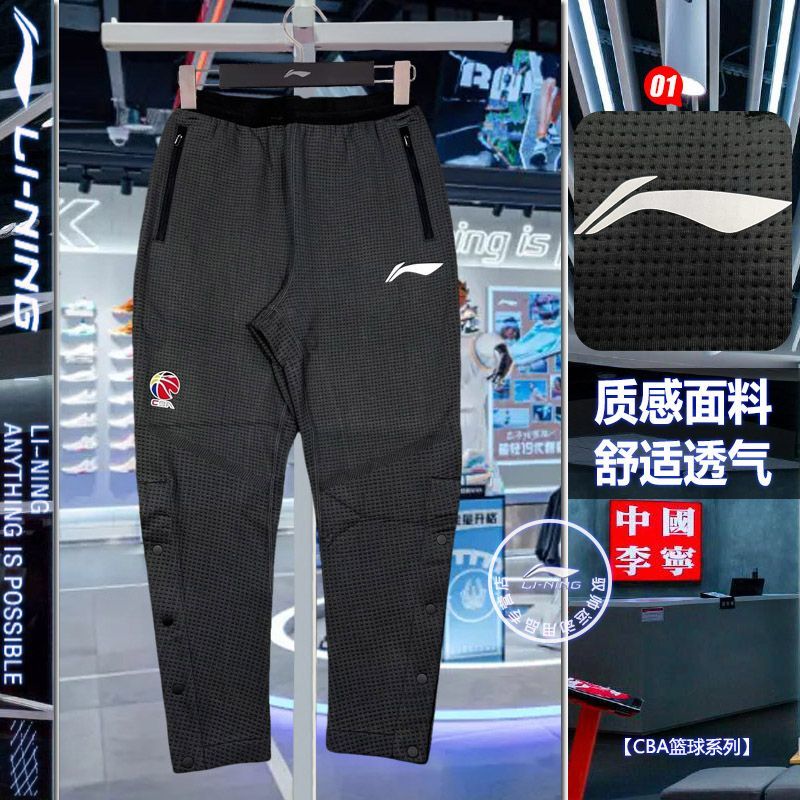 李宁cba卫裤男款篮球裤子半开侧排扣裤透气平口休闲运动裤AKLTC79图片